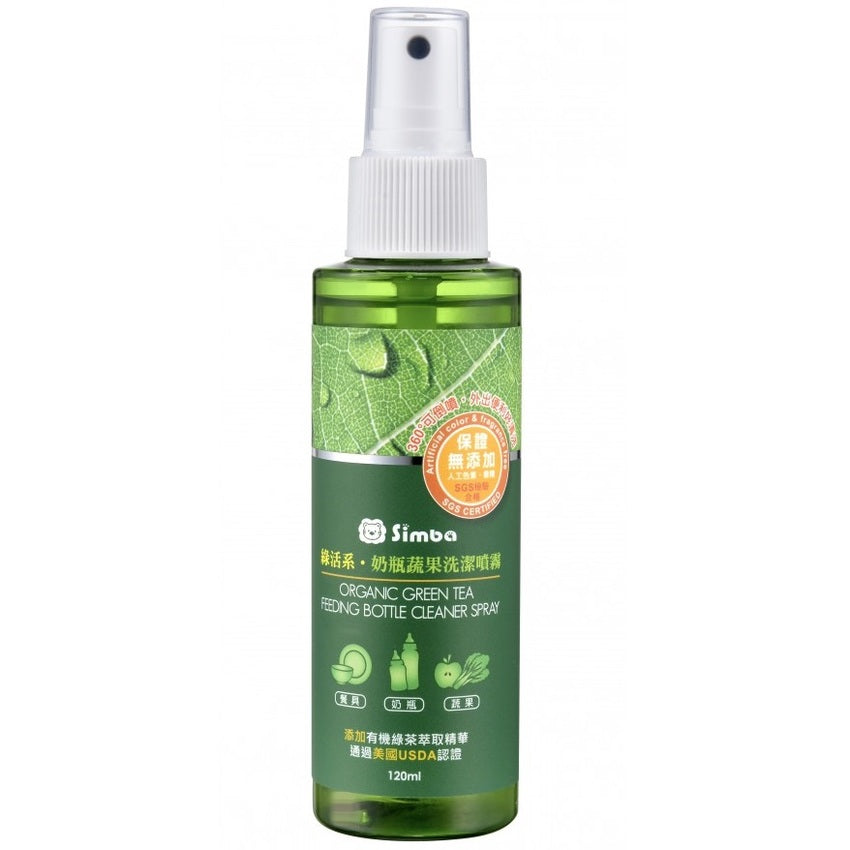 Simba Organic Green Tea Feeding Bottle Clean Spray (120ml)| |Halomama - HALOMAMA.com